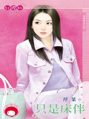 cover image of 虎嘯